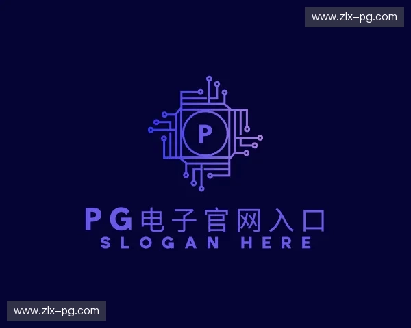 发现PG电子官网入口